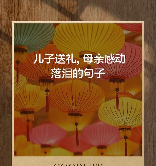 母亲节秀礼物的句子好句？（《慈母手中线，游子身上衣》）