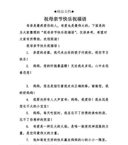 母亲节聚餐祝福语怎么写？（前言介绍：）