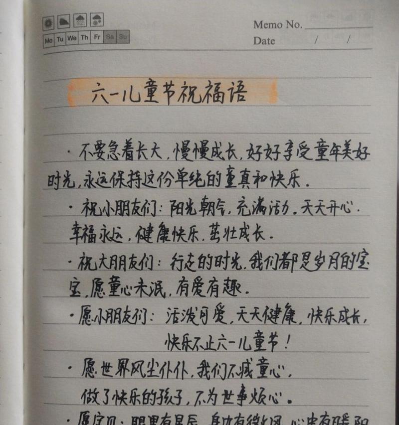 弟弟的祝福语怎么说（童心未泯，彩绘六一）
