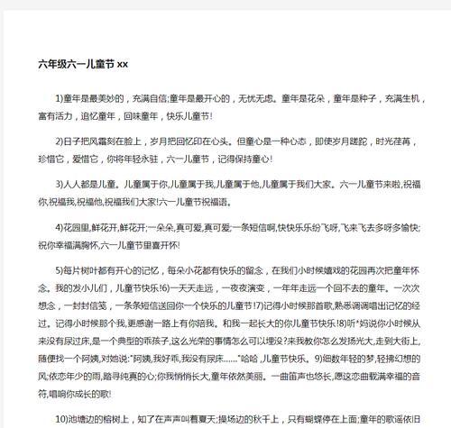 弟弟的祝福语怎么说（童心未泯，彩绘六一）