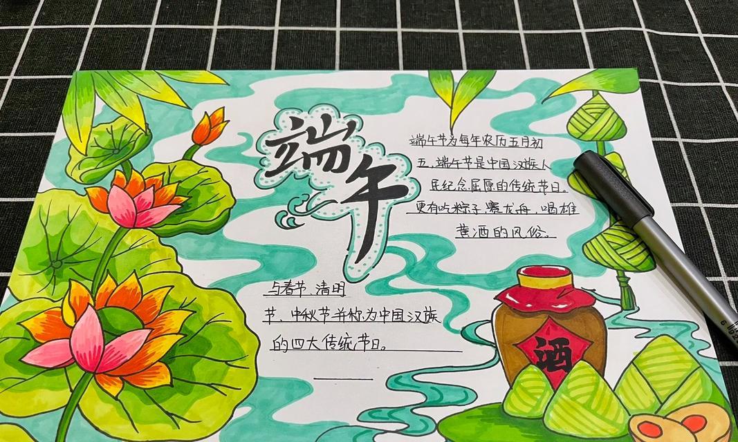 端午节语录小报好句有哪些？（《粽香情深·端阳怀古》）