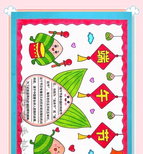 端午节语录小报好句有哪些？（《粽香情深·端阳怀古》）
