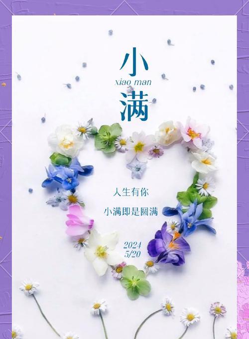 有关小满走进现实的句子怎么写的好句摘抄（《小满润心田，诗意满人间》）