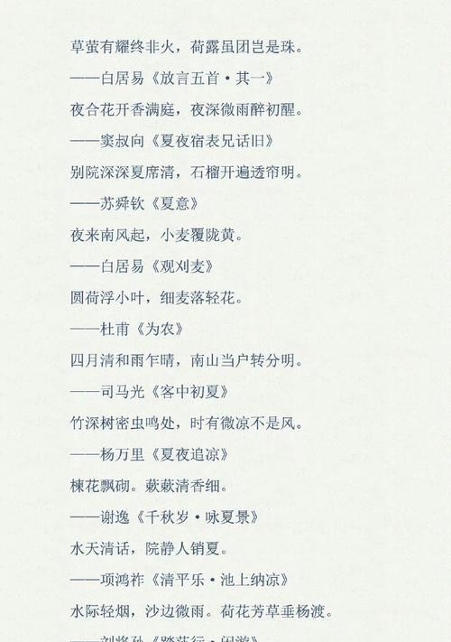 夏至描写有哪些好句？（《夏至绮梦：光阴流转的诗情画意》）