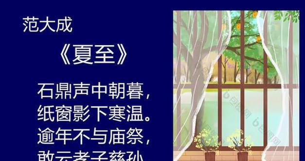 -关键词：【两句形容夏至的句子唯美好句】
-新标题：夏至唯美句子有哪些？（《夏至之绘：昼长梦更长》）