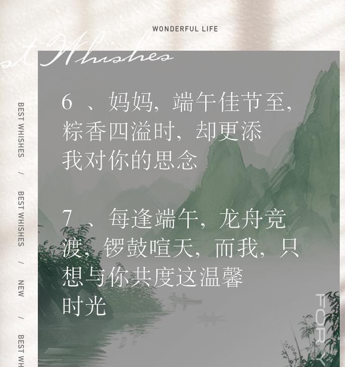有关端午节惦念母亲的句子的句子怎么写（《粽子情深，端午忆慈母》）