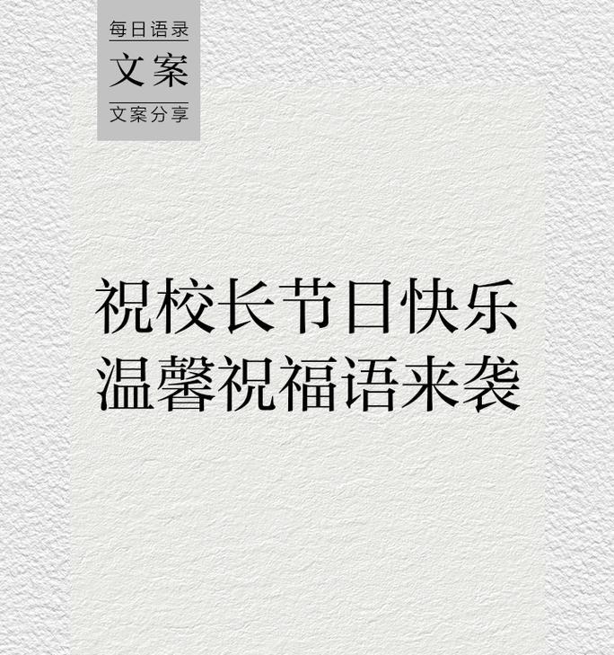 有关儿童节校长祝福语的句子怎么写（童心未泯，古韵今风）