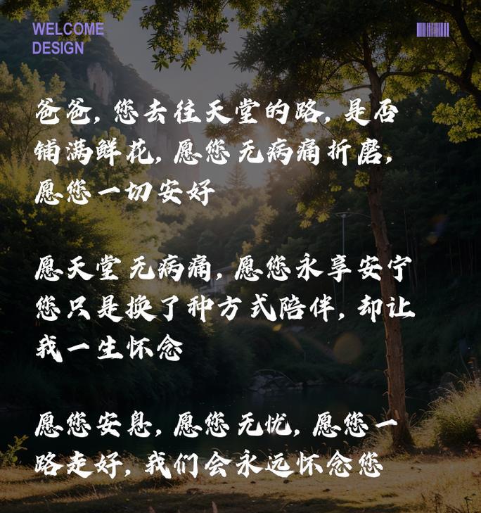 父亲节缅怀逝去的父亲，哪些句子最能表达感恩之情？（《父恩如山，恩重如山》）