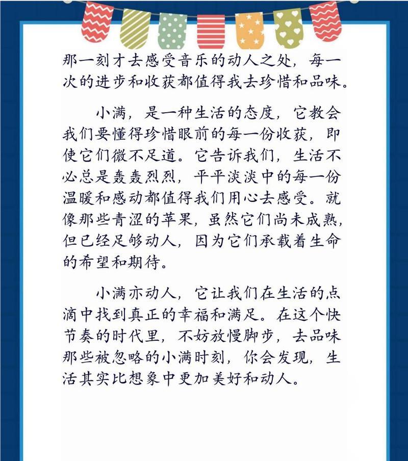 人生小满什么意思（《人生小满意境长存》）