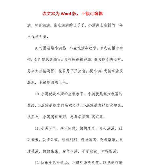 人生小满什么意思（《人生小满意境长存》）