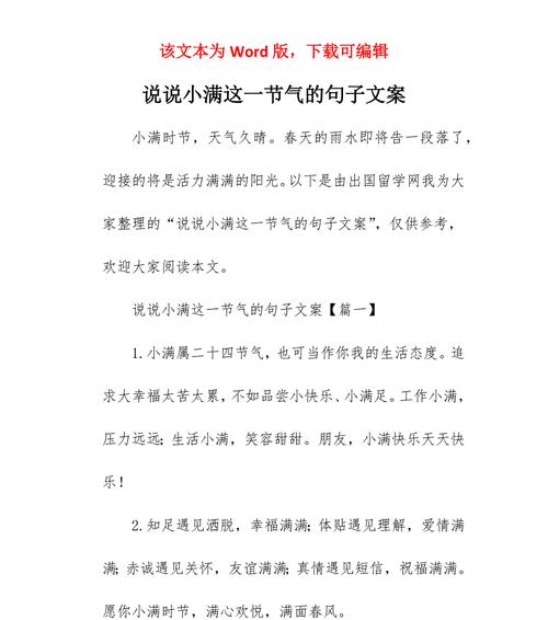人生小满什么意思（《人生小满意境长存》）