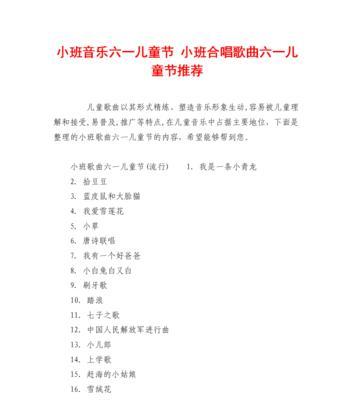 儿童节歌曲短句大全好句有哪些？（《童声古韵：六一雅颂》）