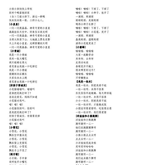 儿童节歌曲短句大全好句有哪些？（《童声古韵：六一雅颂》）