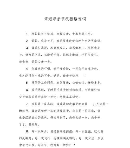 母亲节考试祝福语大全好句？（《慈母手中线）