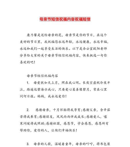 母亲节考试祝福语大全好句？（《慈母手中线）