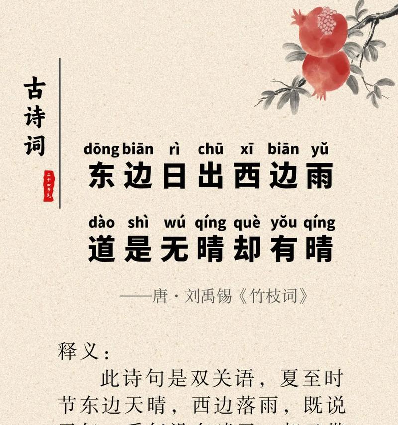春去夏至什么意思（《夏至未至，春意依依》）