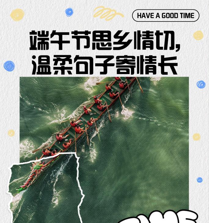 端午节伤感爱情句子好句有哪些？（《粽香情深，端午别绪》）