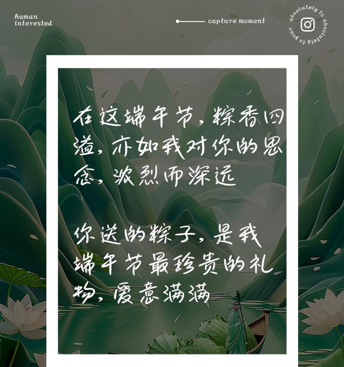 端午节伤感爱情句子好句有哪些？（《粽香情深，端午别绪》）