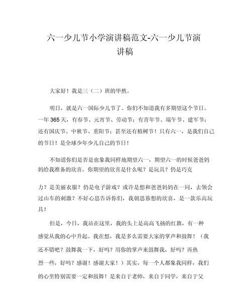 儿童节发表讲话用哪些简短好句？（童心未泯，诗意童年）