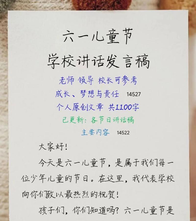 儿童节发表讲话用哪些简短好句？（童心未泯，诗意童年）