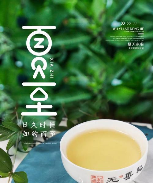 夏至喝茶的诗情画意句子好句有哪些？（《夏至茶香：一壶雅韵话闲情》）