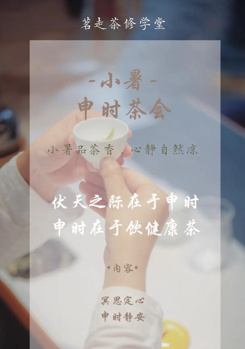 夏至喝茶的诗情画意句子好句有哪些？（《夏至茶香：一壶雅韵话闲情》）