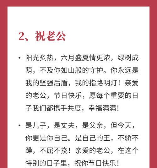 老公父亲节日祝福语怎么说（《孝子贤孙传佳音——父亲节古风祝福集锦》）