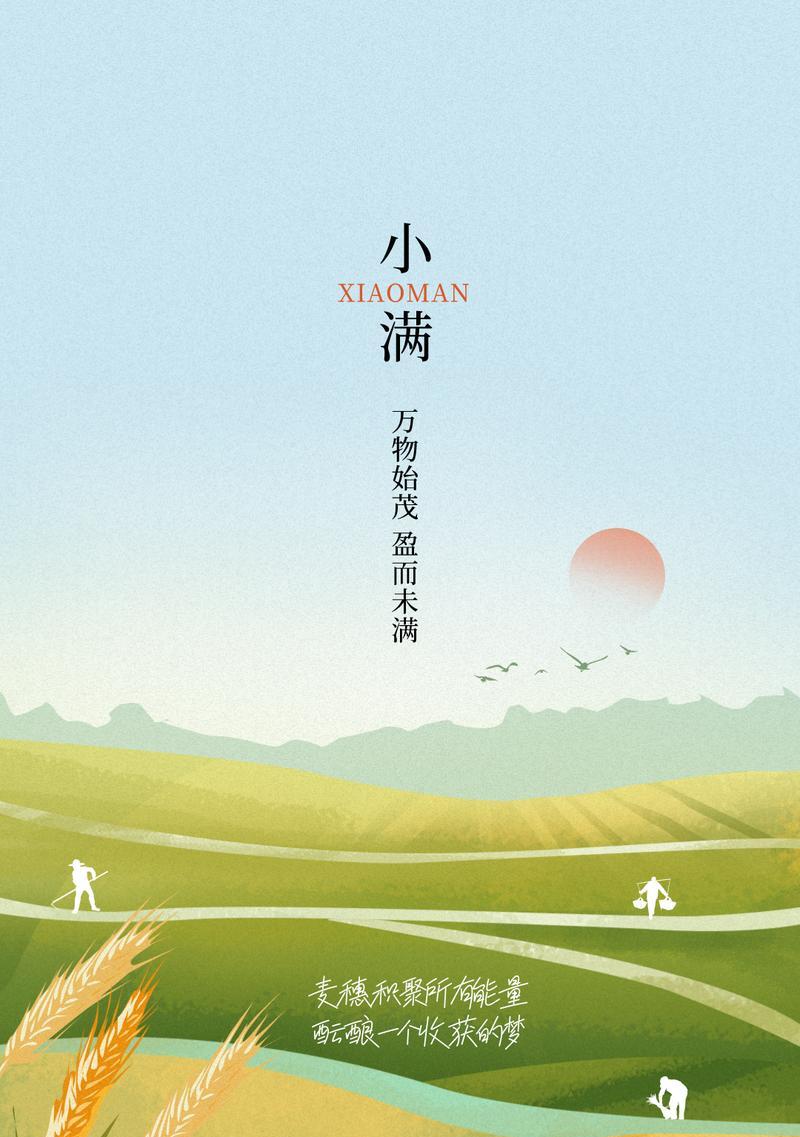 不枉小满哄孩子的句子好句有哪些？（《夏序之颂·小满童嬉》）
