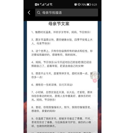 有关母亲节祝福语回敬语的句子怎么写（《孝心如兰香，母恩似春晖》）
