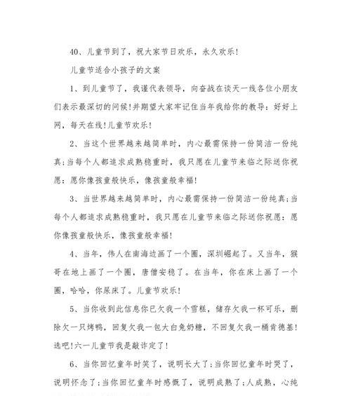 儿童节建材文案短句好句怎么写？（童心未泯，筑梦童趣）
