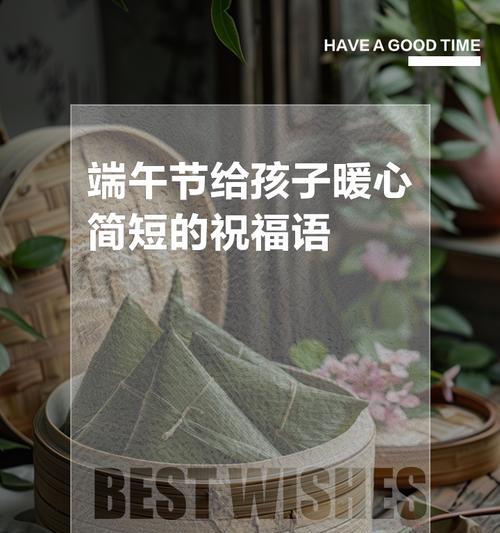 端午节带爱心祝福语好句有哪些？（《屈原精神，端午传情》）