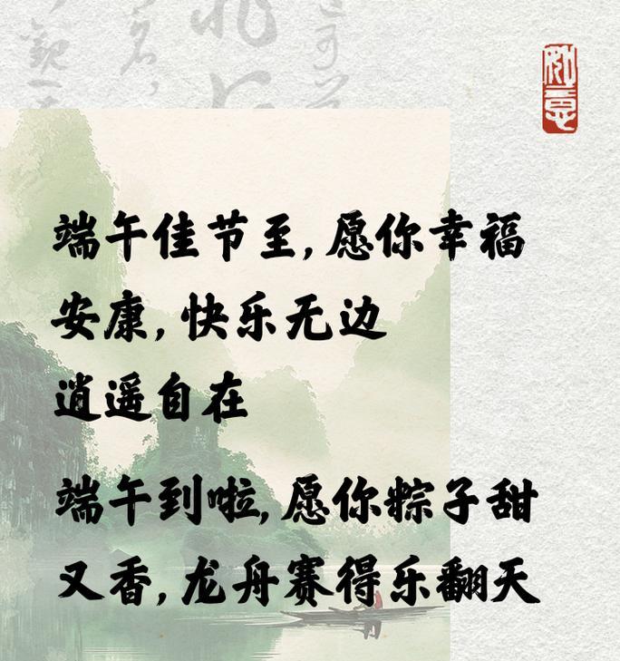 有关端午节群发短句的短句怎么写（《粽子香飘万里）