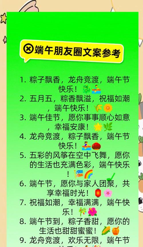 有关端午节群发短句的短句怎么写（《粽子香飘万里）