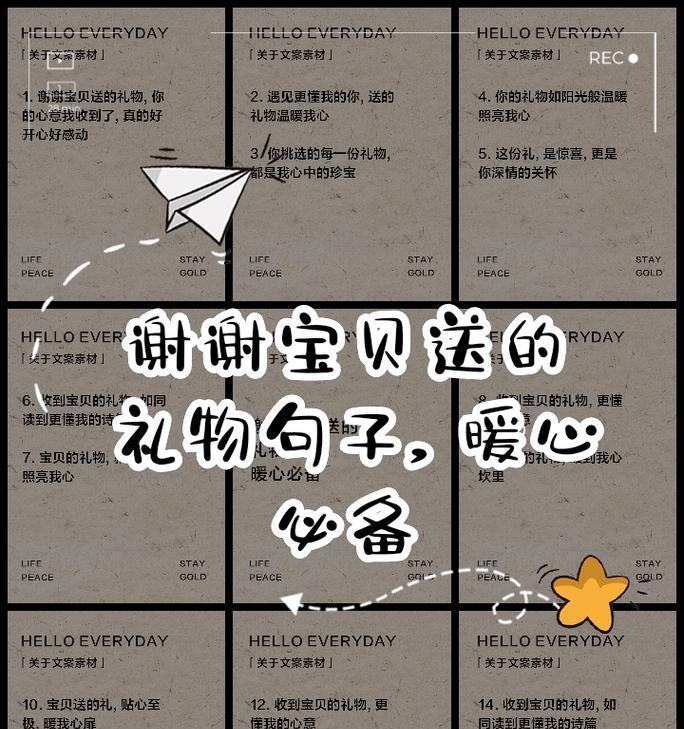 儿童节礼物说说怎么配文字（《童心未泯：六一佳节赠言录》）