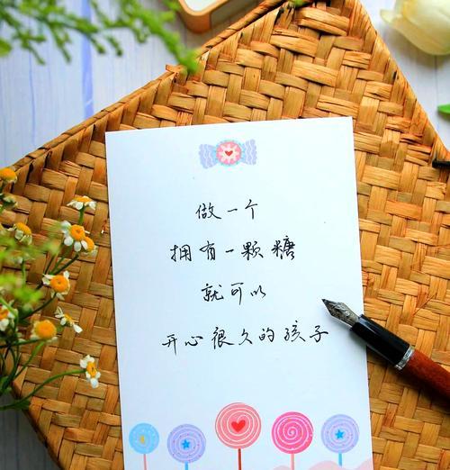 儿童节礼物说说怎么配文字（《童心未泯：六一佳节赠言录》）
