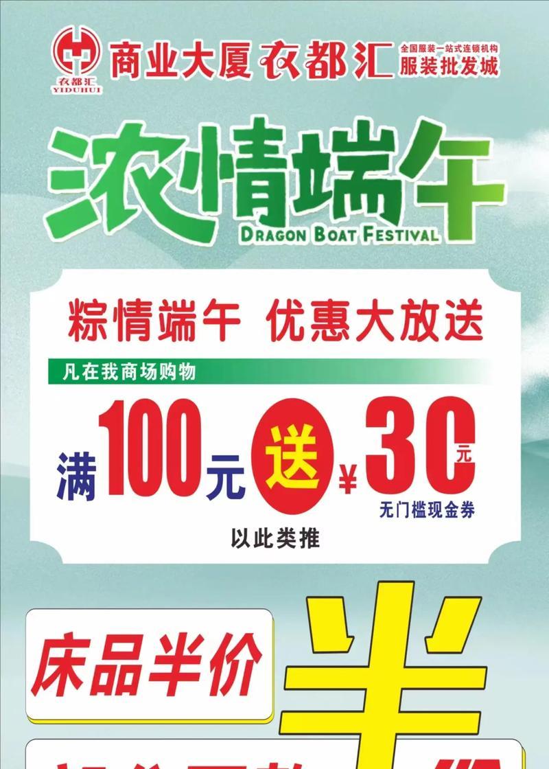 端午节促销文案怎么写（《屈原精神，五月风华》）