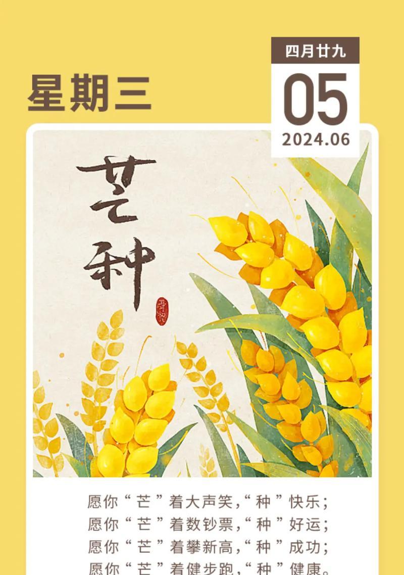 芒种节气语句（《芒种时节：心田勤耕耘，收获满仓金》）