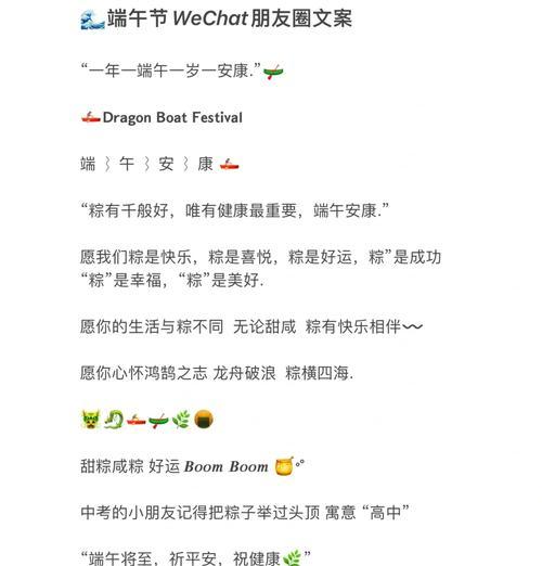 端午节微信朋友圈文案怎么写（《屈子遗风，粽叶飘香》）