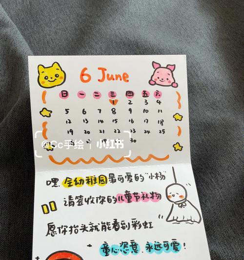 六一儿童节手抄报祝福语怎么写（童心绘梦·六一佳节赋）