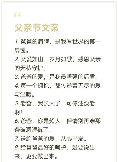 父亲节如何表达孝心？（《慈父心·孝子情：家怀下的父亲节颂》）