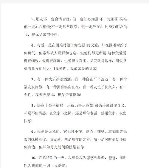 父亲节如何表达孝心？（《慈父心·孝子情：家怀下的父亲节颂》）