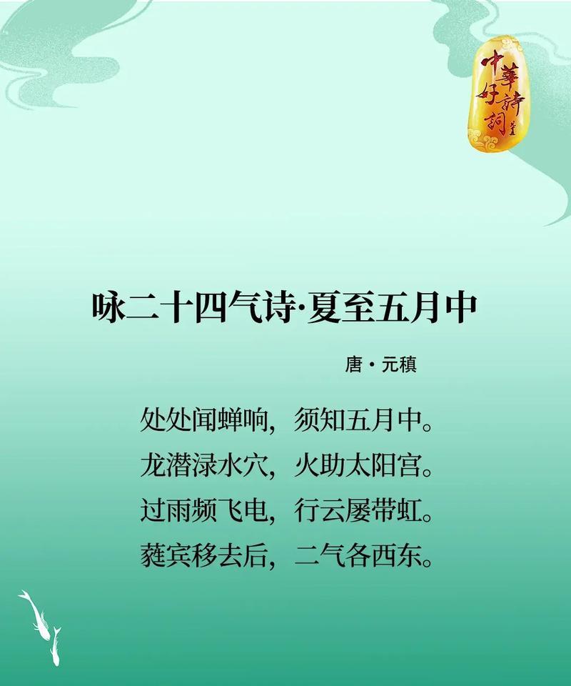夏至的风景句子摘抄好句有哪些？（《夏至绘：翠绿繁盛下的诗意流年》）
