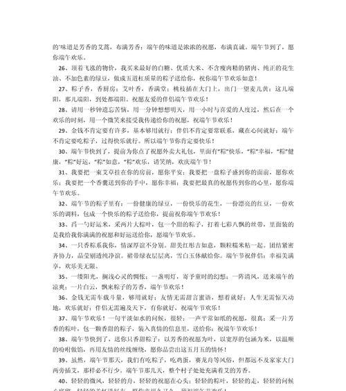 端午节怀孕祝福语简短好句有哪些？（《龙舟鼓鸣，孕育新喜》）