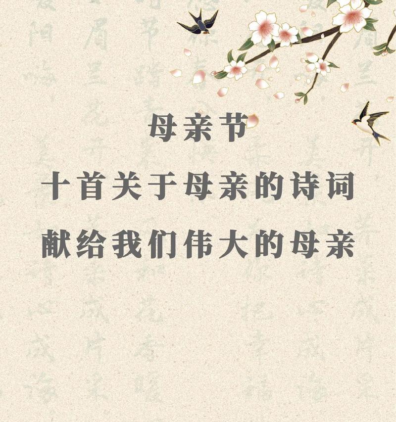 母亲节的起源用英语怎么说（《慈母手中线）