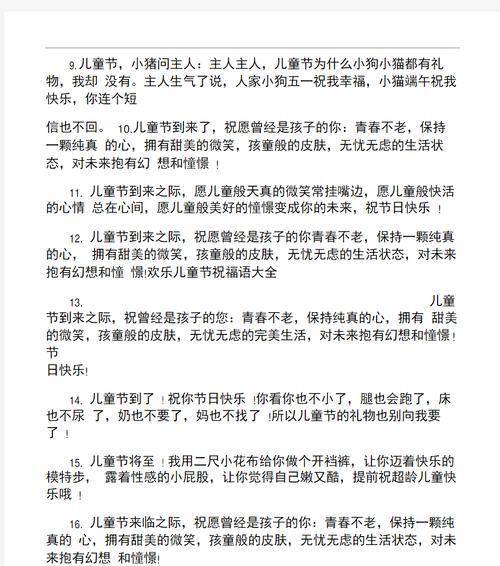 重儿童节如何向老人表达祝福？（《童心未泯，佳节共庆——重儿童节致老人》）